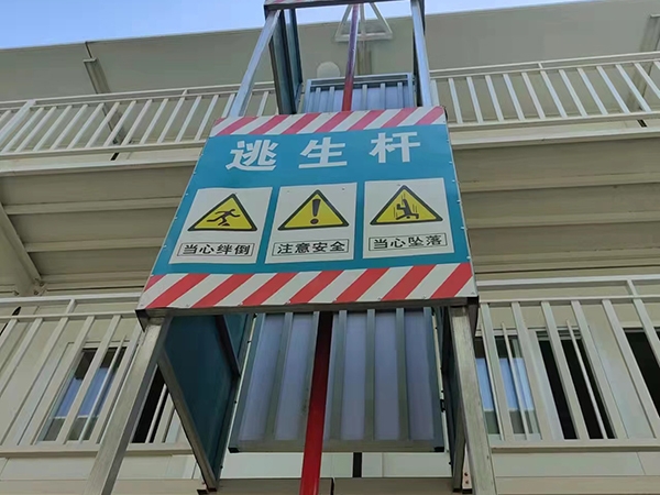 河北集裝箱活動房逃生桿